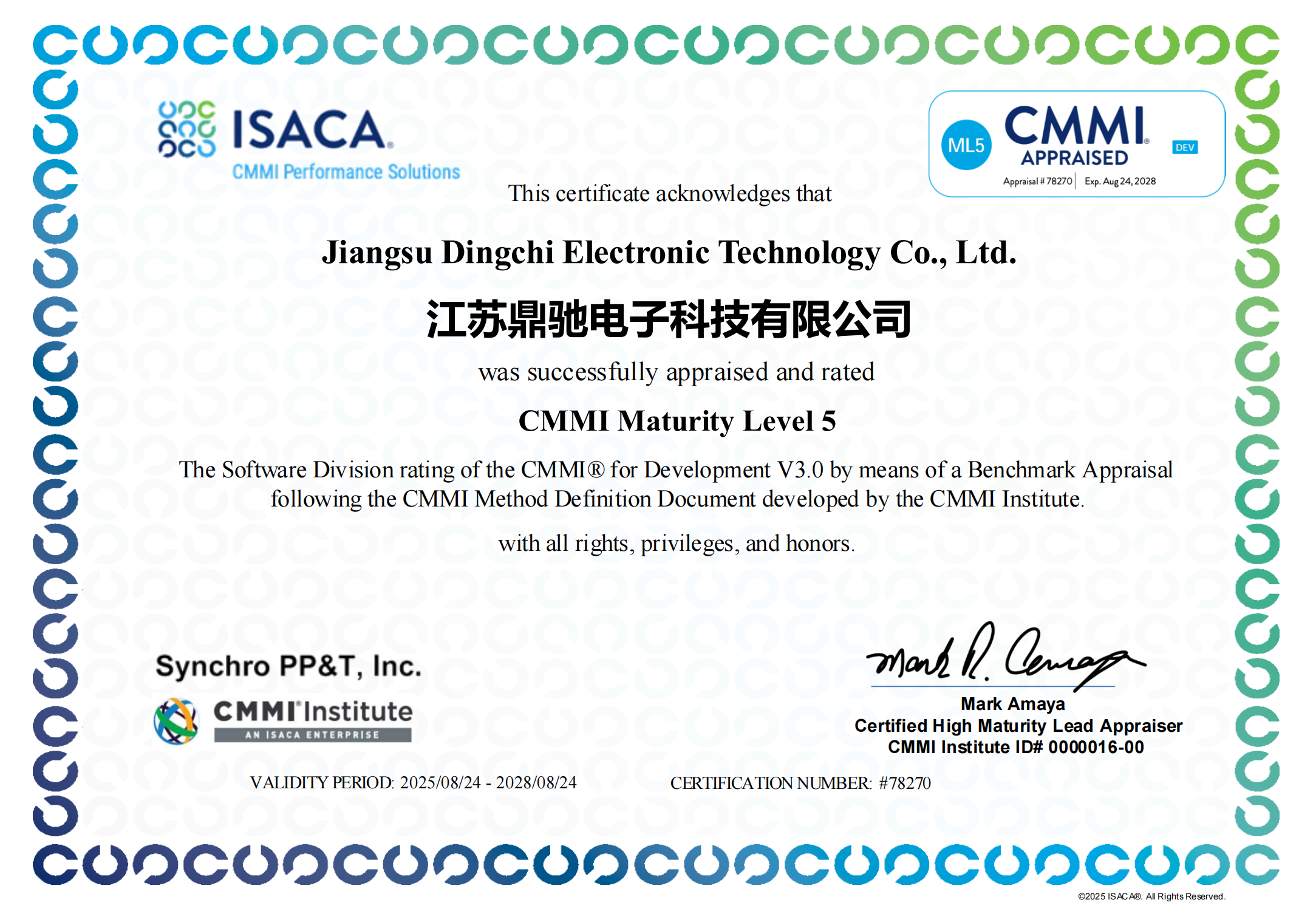 CMMI 5