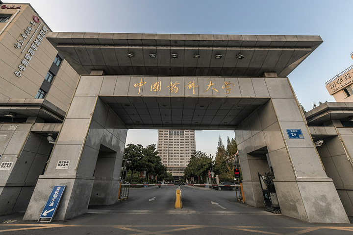 中国药科大学玄武门校区设备更新项目
