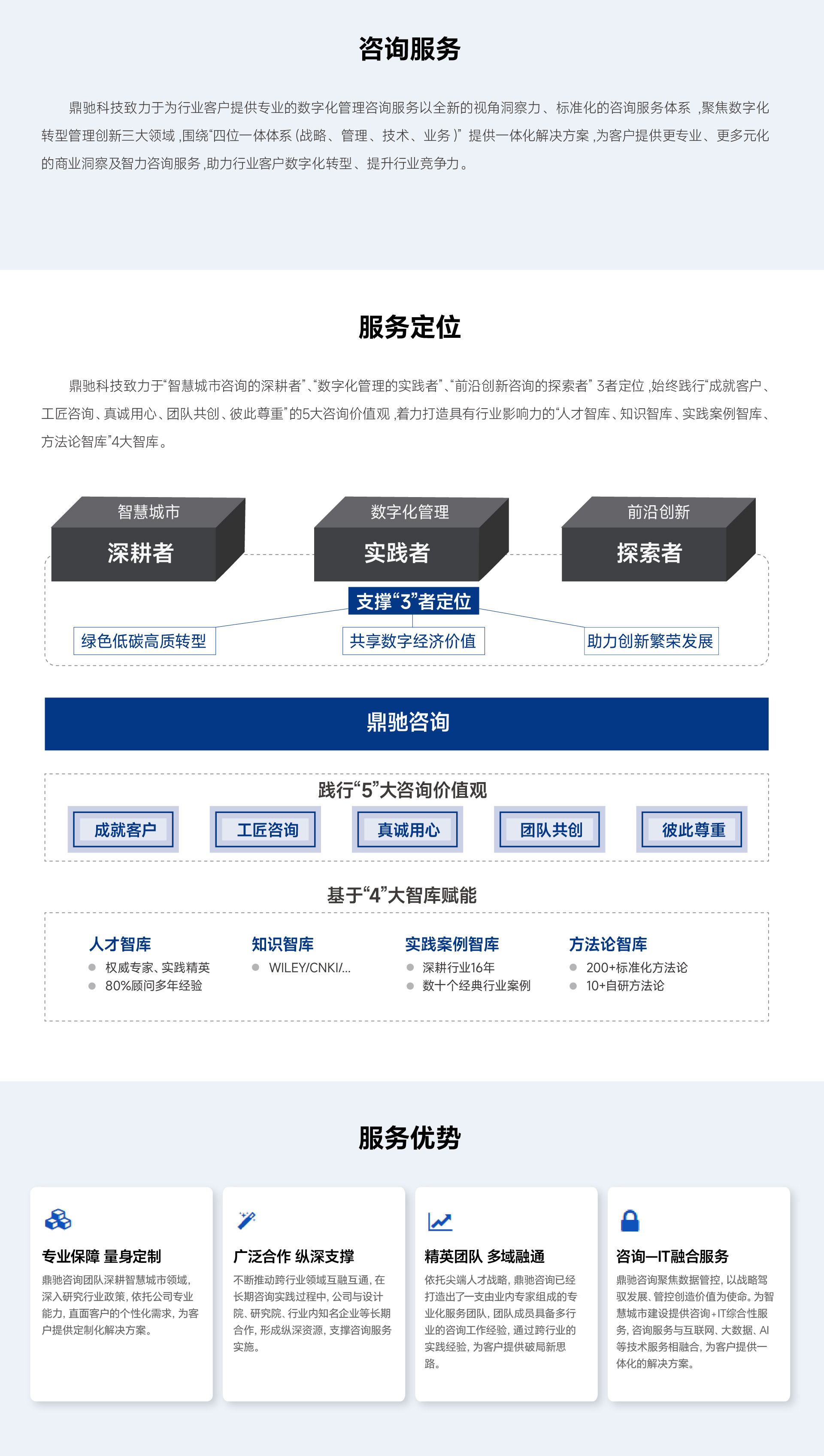 官网软件产品内页-13.jpg